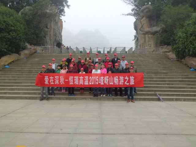 15年10月28号IM官方版页面登录入口-IM(中国)嵖岈山之旅.jpg