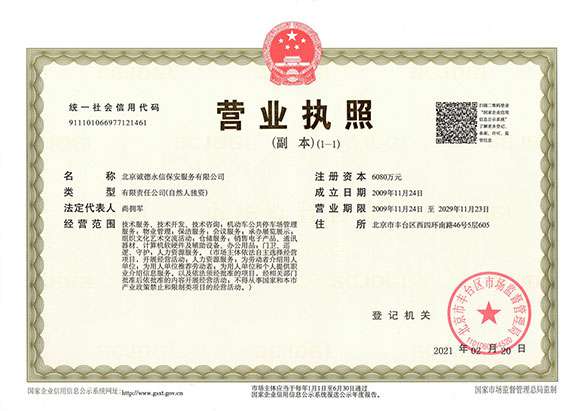 开云官方网页版-开云(中国) - 营业执照